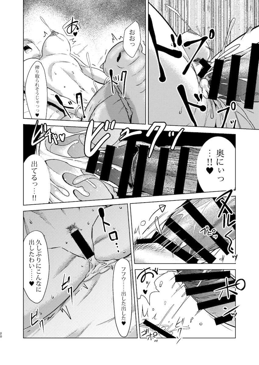 信者たちの目の前で異種姦子作りセックスするビアンカ <> 019