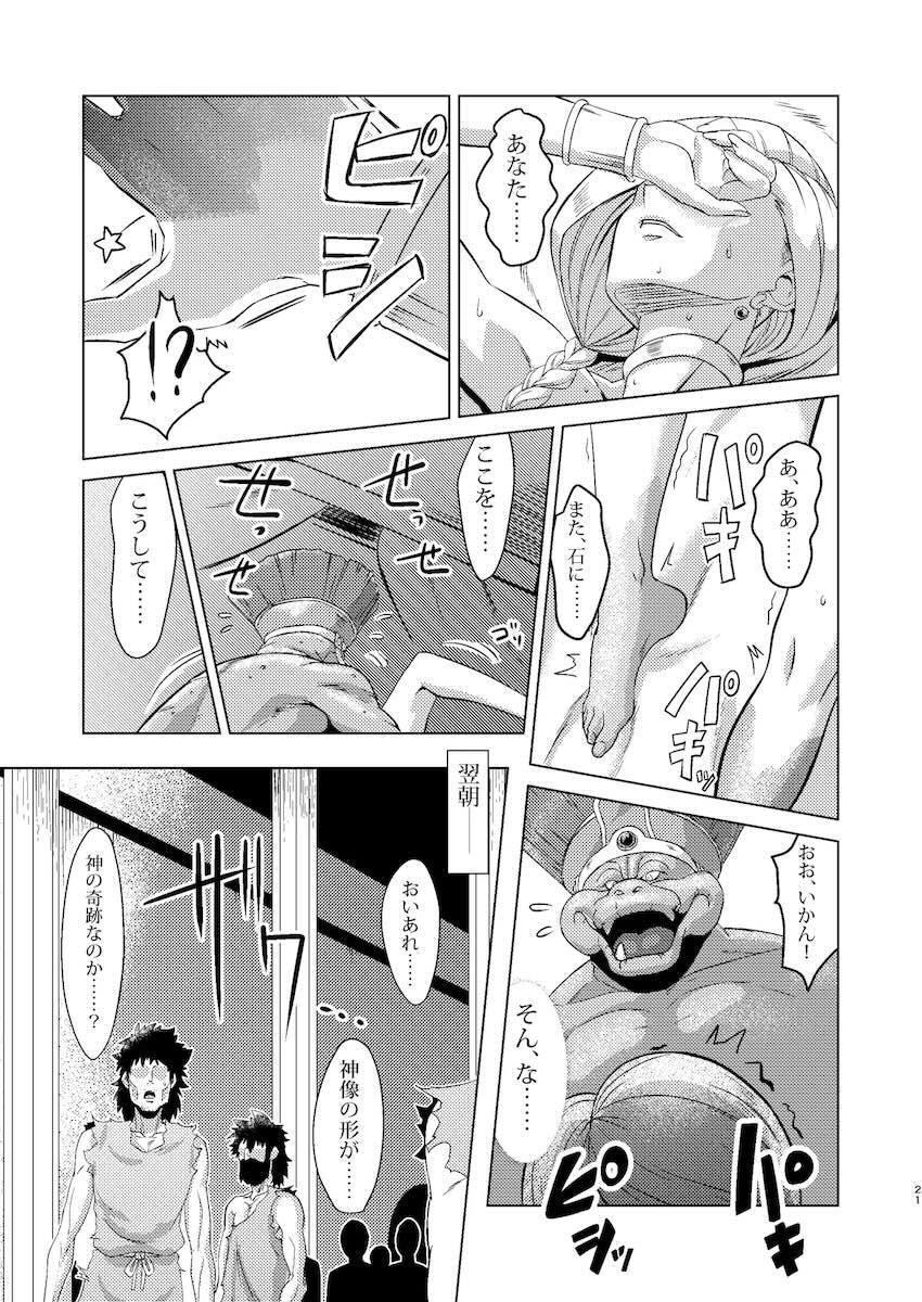 信者たちの目の前で異種姦子作りセックスするビアンカ <> 020
