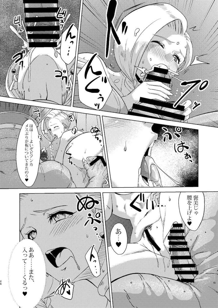 信者たちの目の前で異種姦子作りセックスするビアンカ <> 023