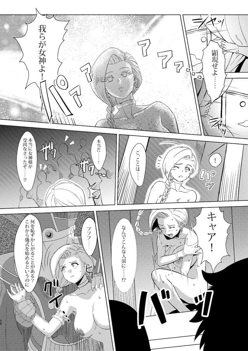 信者たちの目の前で異種姦子作りセックスするビアンカ <> 027