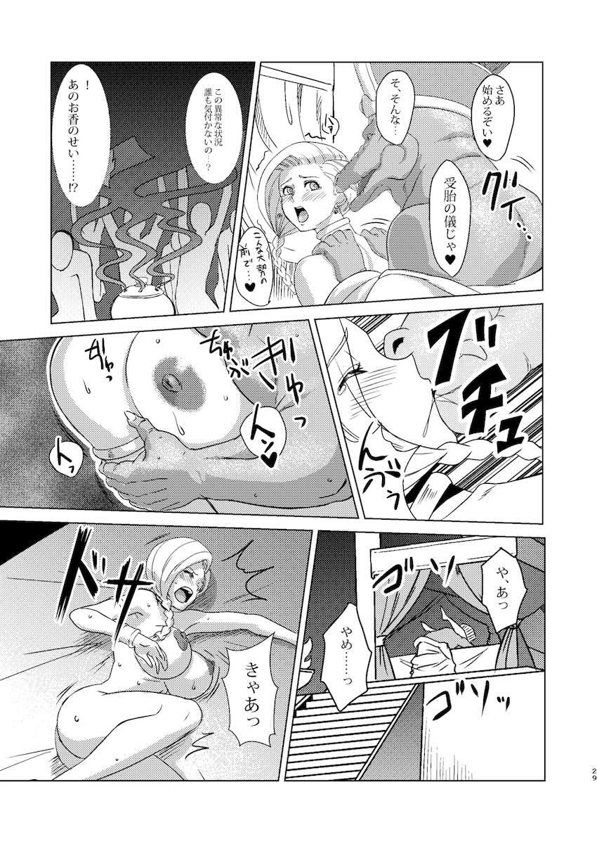 信者たちの目の前で異種姦子作りセックスするビアンカ <> 028
