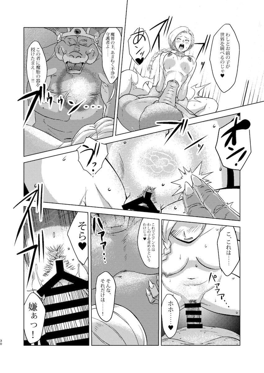 信者たちの目の前で異種姦子作りセックスするビアンカ <> 029