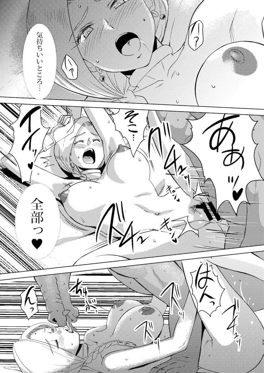 信者たちの目の前で異種姦子作りセックスするビアンカ <> 032