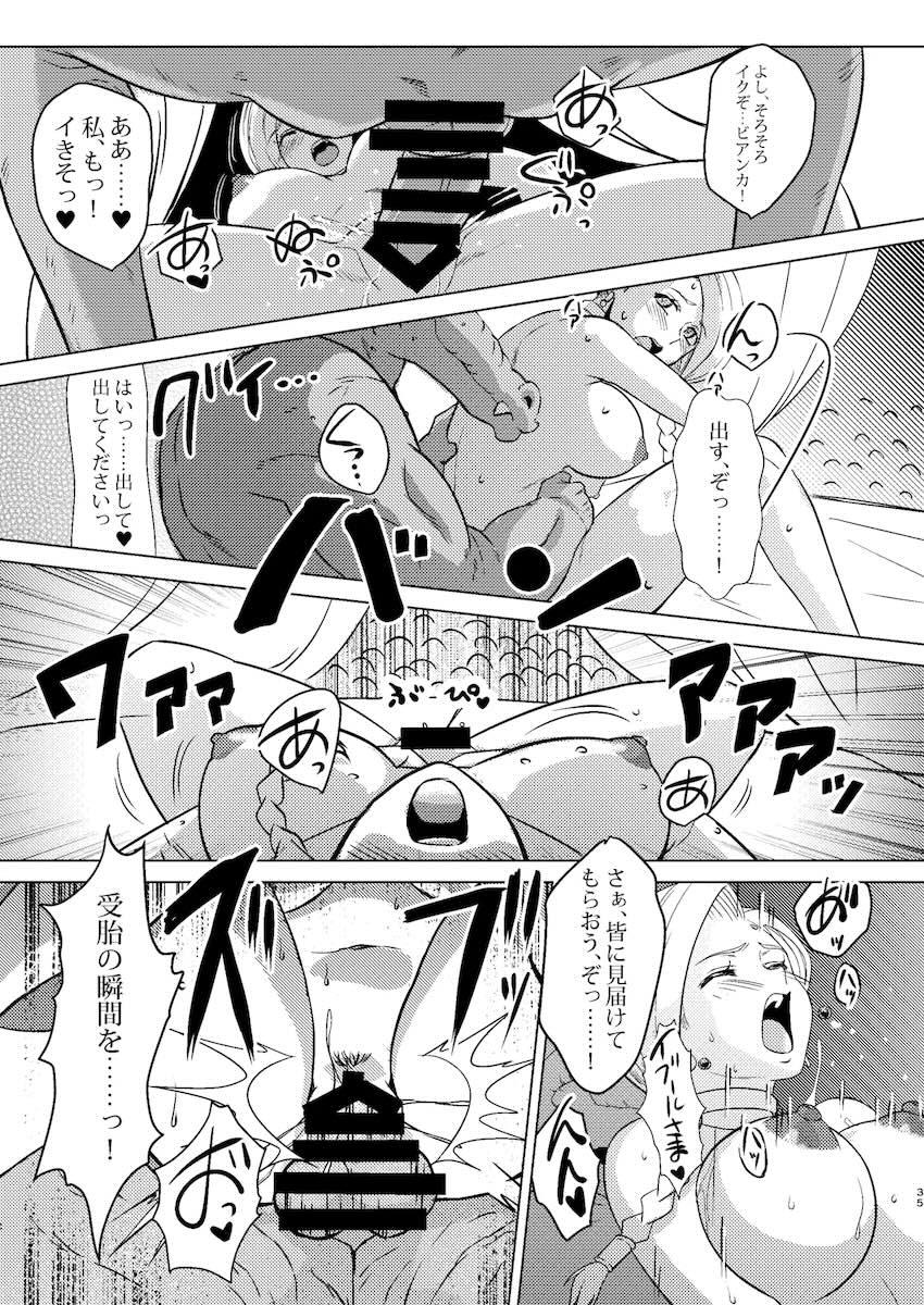 信者たちの目の前で異種姦子作りセックスするビアンカ <> 034