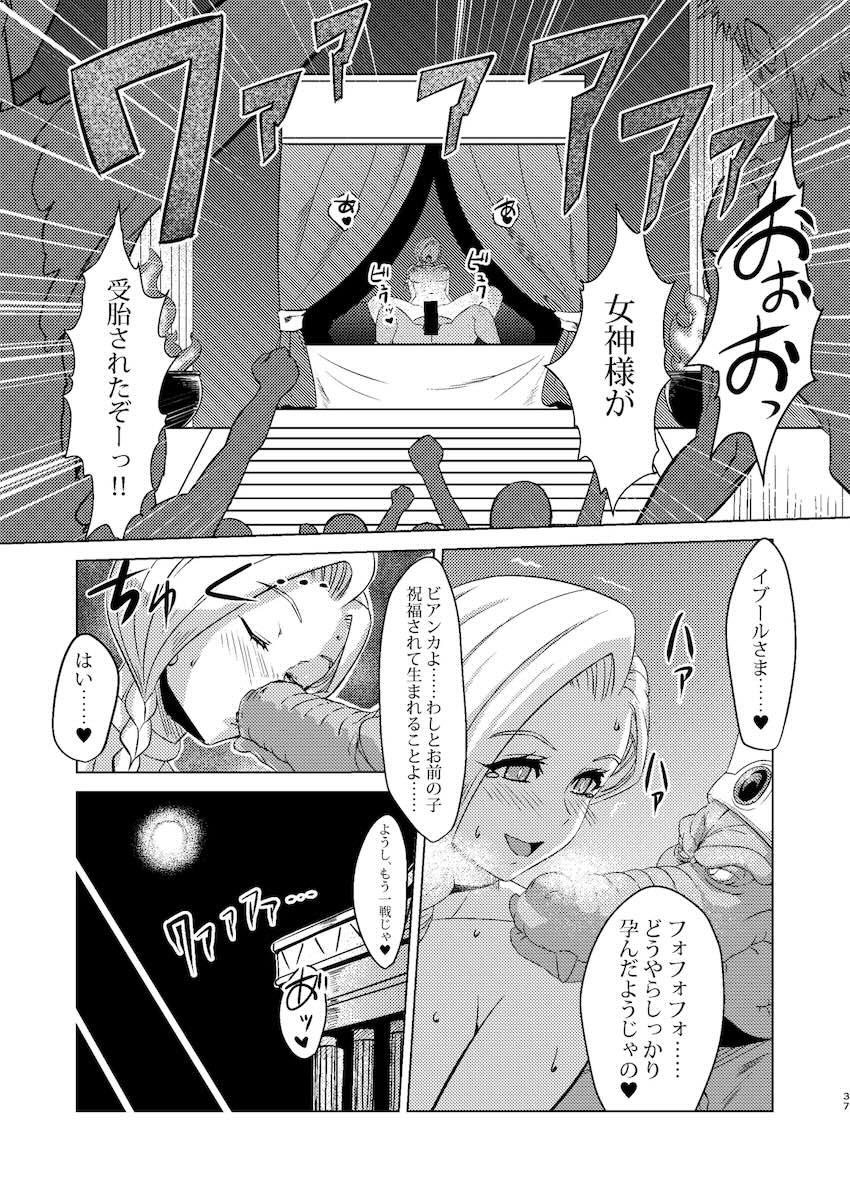 信者たちの目の前で異種姦子作りセックスするビアンカ <> 036