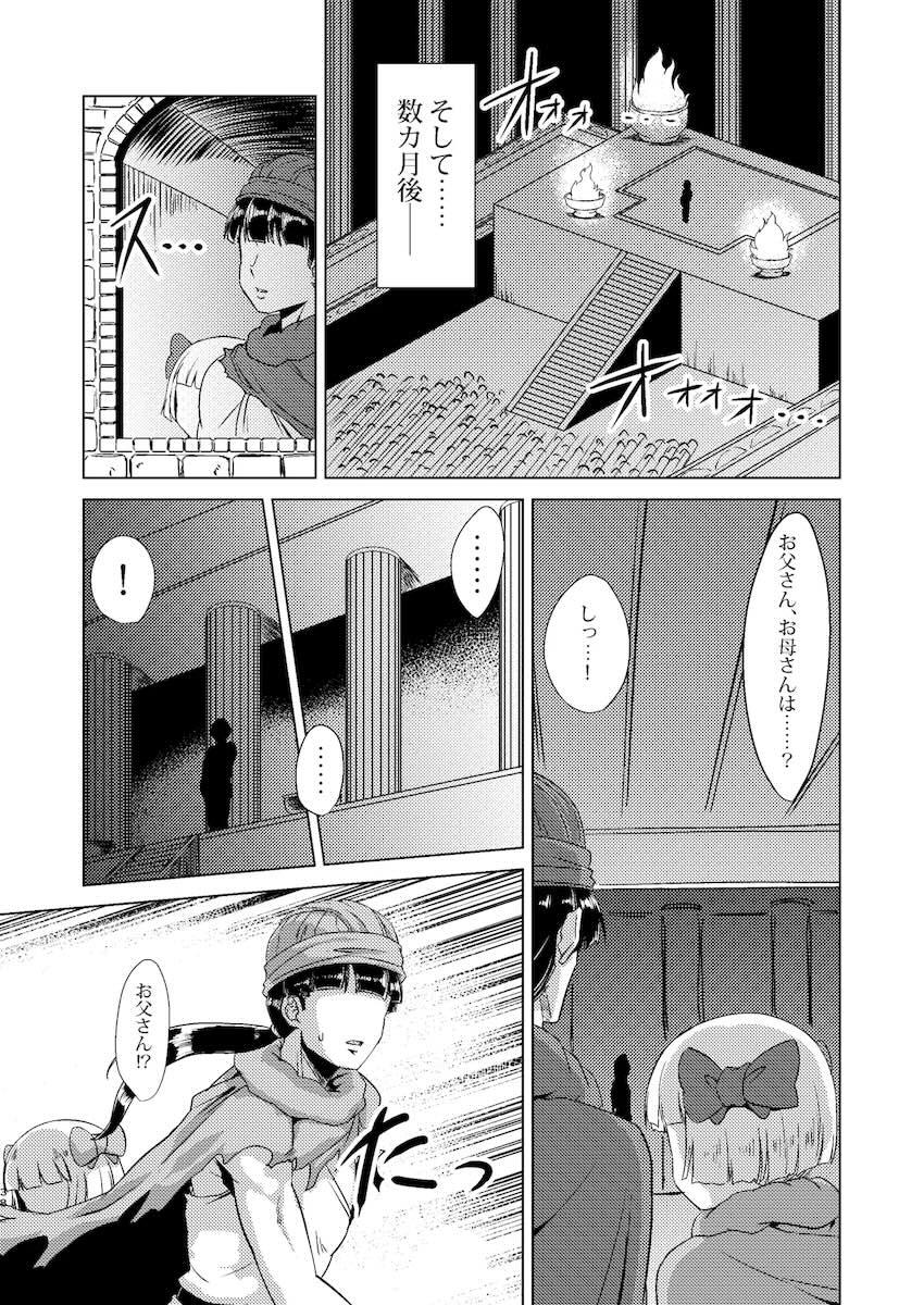 信者たちの目の前で異種姦子作りセックスするビアンカ <> 037