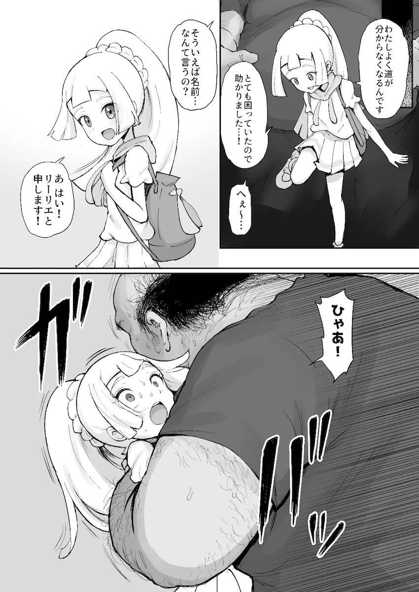 くさくさキモデブ汚物おじさんに処女マンコレイプされちゃうリーリエ！汚物おじさんたち大集合で絶望の肉便器輪姦レイプに発展する！ <> 005