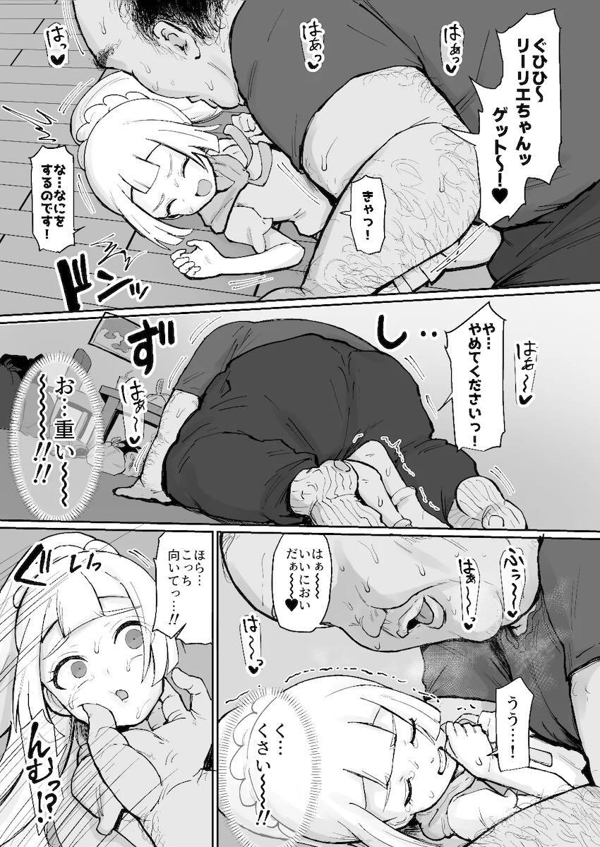 くさくさキモデブ汚物おじさんに処女マンコレイプされちゃうリーリエ！汚物おじさんたち大集合で絶望の肉便器輪姦レイプに発展する！ <> 006