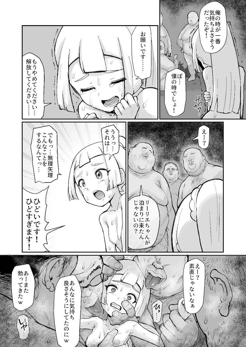 くさくさキモデブ汚物おじさんに処女マンコレイプされちゃうリーリエ！汚物おじさんたち大集合で絶望の肉便器輪姦レイプに発展する！ <> 020
