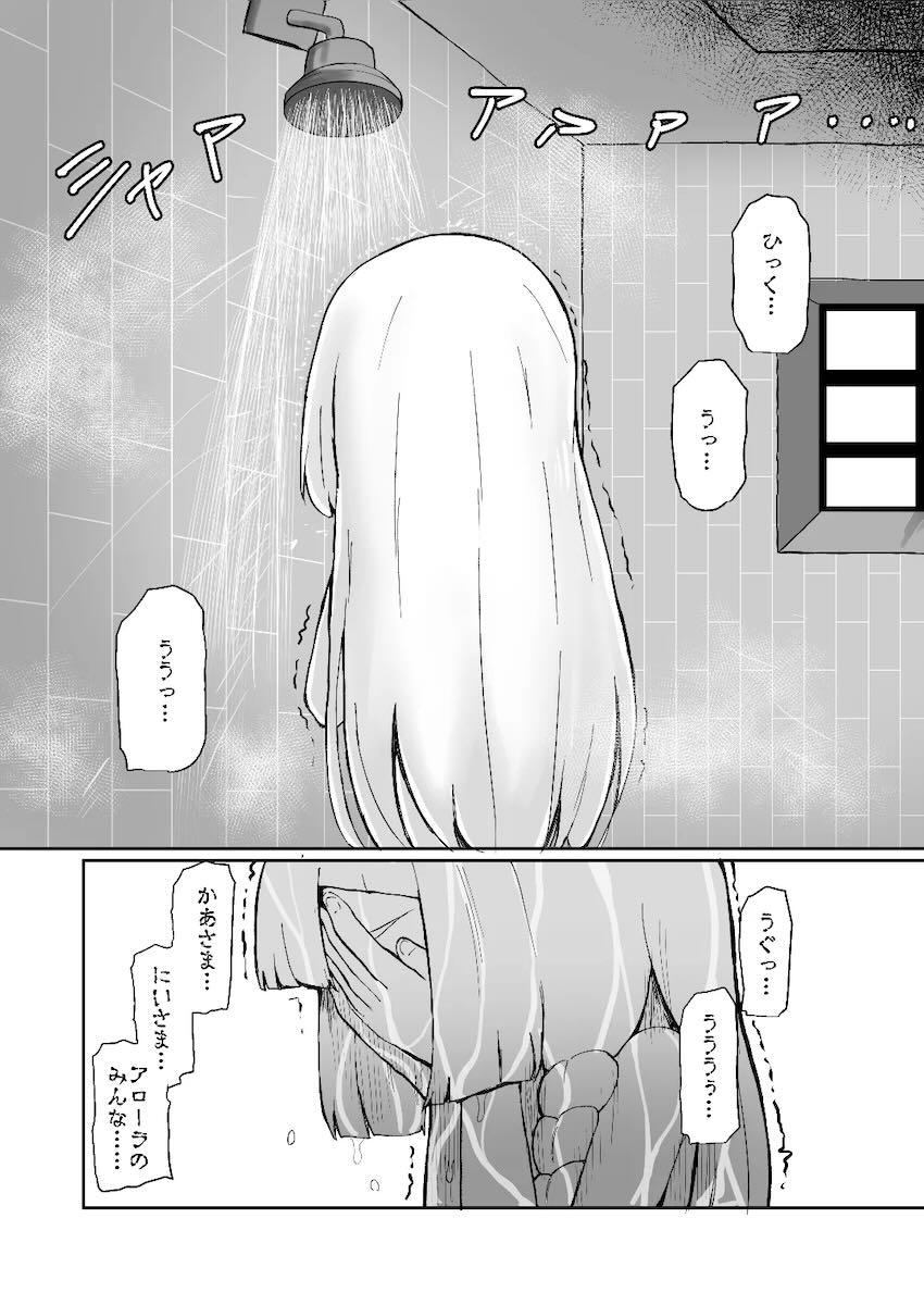 くさくさキモデブ汚物おじさんに処女マンコレイプされちゃうリーリエ！汚物おじさんたち大集合で絶望の肉便器輪姦レイプに発展する！ <> 029