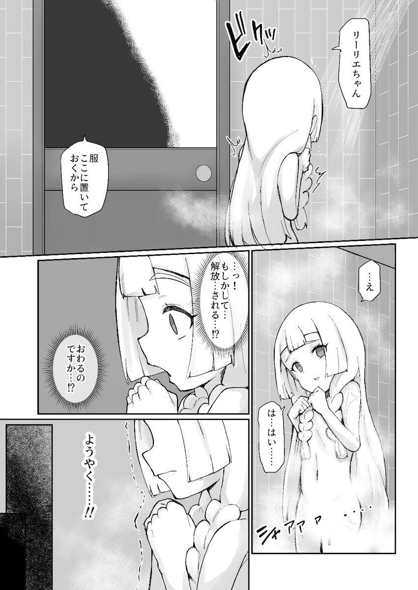 くさくさキモデブ汚物おじさんに処女マンコレイプされちゃうリーリエ！汚物おじさんたち大集合で絶望の肉便器輪姦レイプに発展する！ <> 030