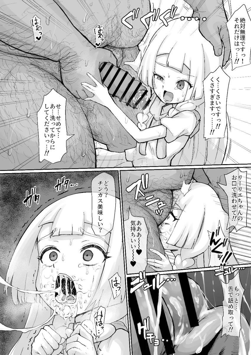 くさくさキモデブ汚物おじさんに処女マンコレイプされちゃうリーリエ！汚物おじさんたち大集合で絶望の肉便器輪姦レイプに発展する！ <> 033