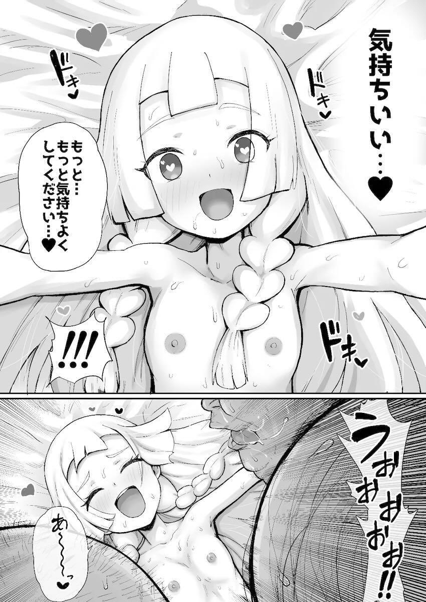 くさくさキモデブ汚物おじさんに処女マンコレイプされちゃうリーリエ！汚物おじさんたち大集合で絶望の肉便器輪姦レイプに発展する！ <> 041