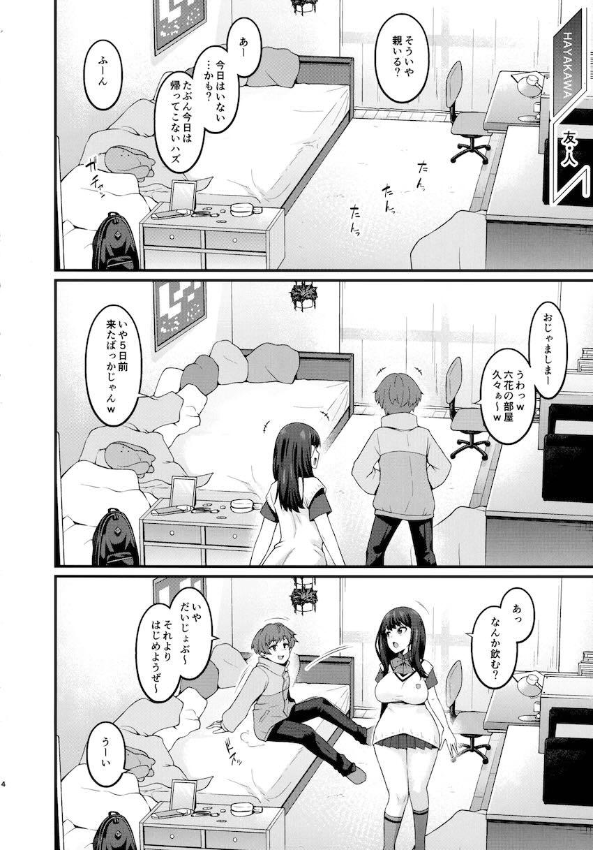 親不在の自宅でセフレ男子と中出しセックスするビッチJK六花 <> 003