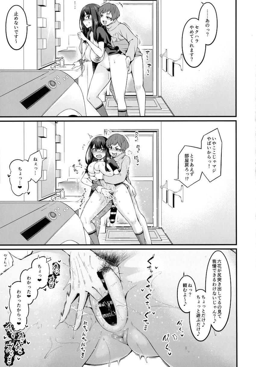 親不在の自宅でセフレ男子と中出しセックスするビッチJK六花 <> 006