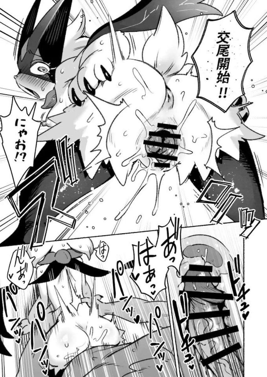 マスカーニャとピクニック青姦交尾 <> 006