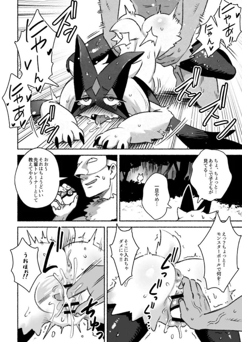 マスカーニャとピクニック青姦交尾 <> 007