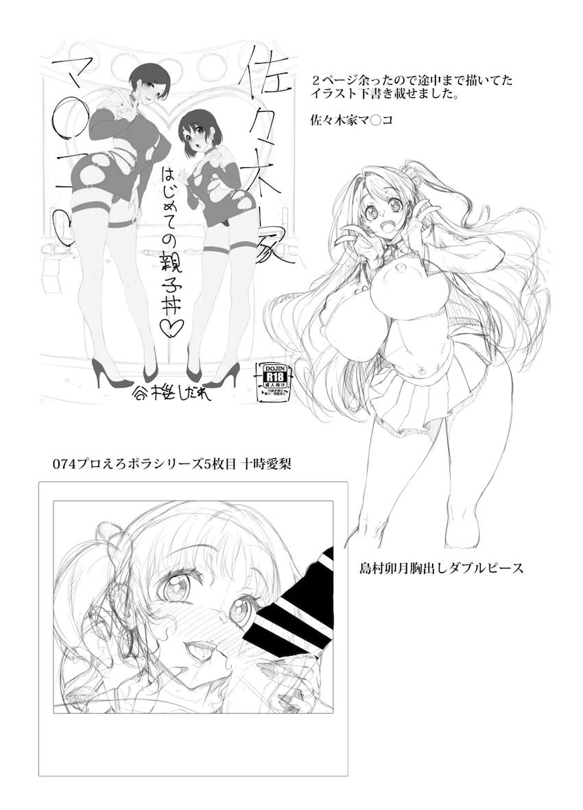 ライザちゃんの素材集め <> 011