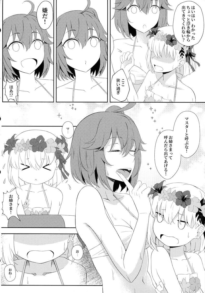 カーマとぐだ子がプールで百合えっち <> 007