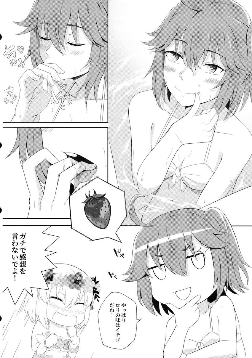 カーマとぐだ子がプールで百合えっち <> 023