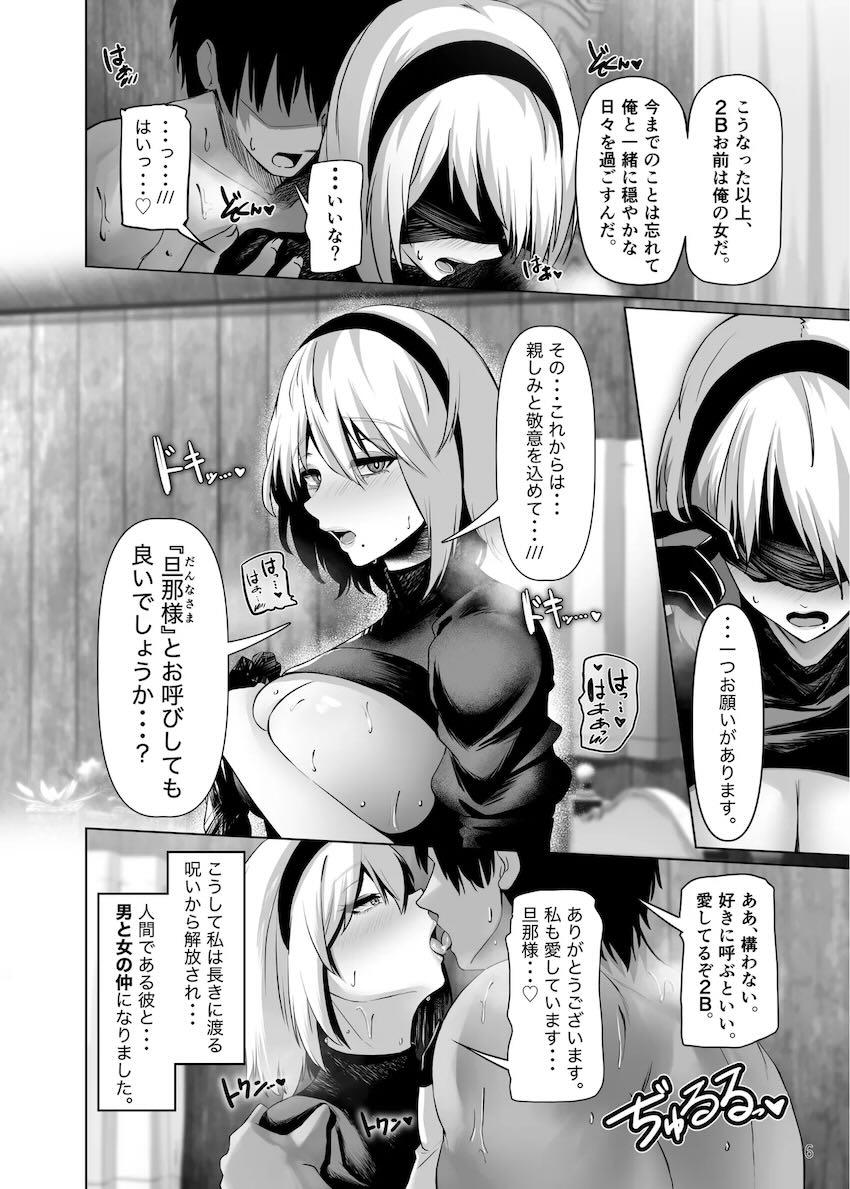 荒廃した地球で最後に残ったふたりの濃厚交尾！ <> 007