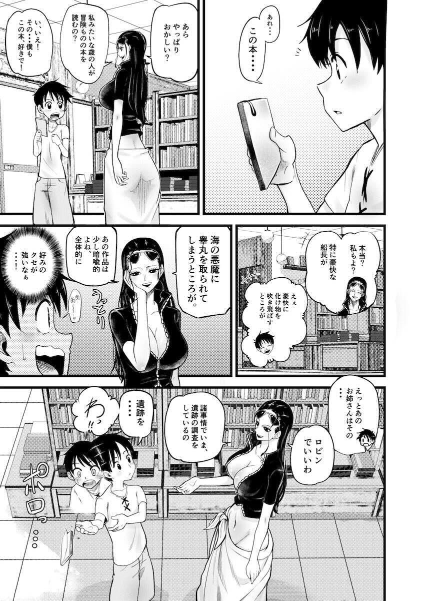 ショタコンロビンが本屋のショタに目をつけ筆下ろし！ハナハナの実の能力でデカチン化してイクイク中出しセックス！ <> 004