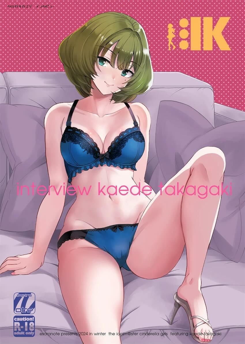 大人気AV女優高垣楓 <> 1
