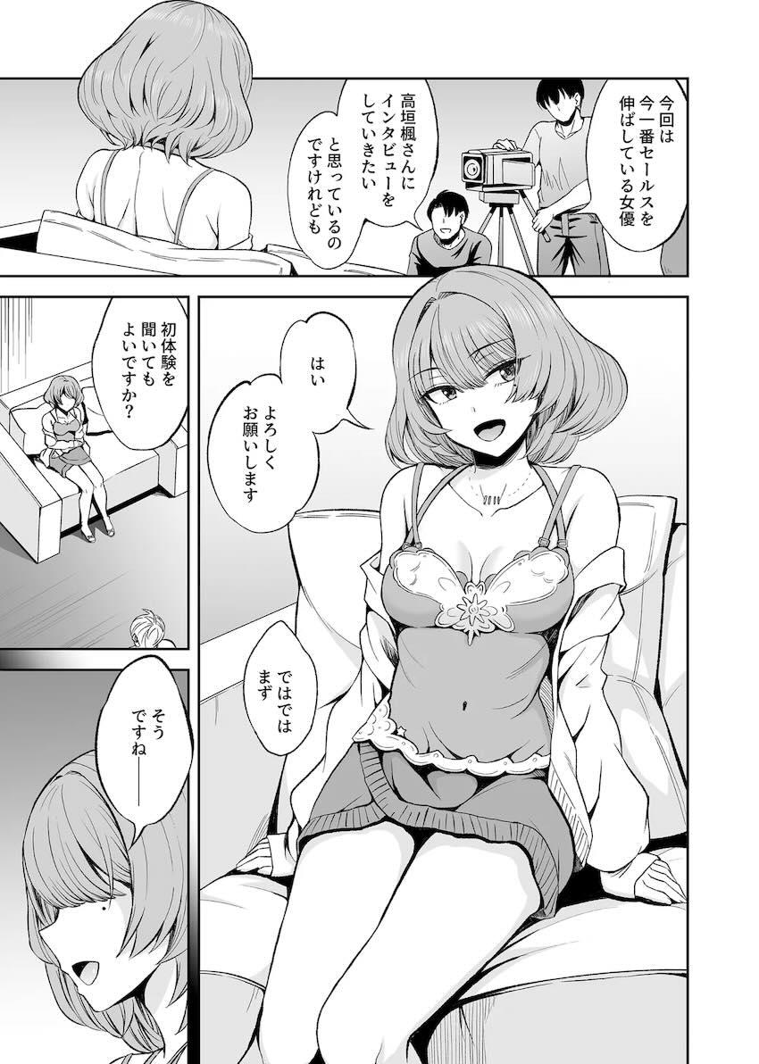 大人気AV女優高垣楓 <> 004
