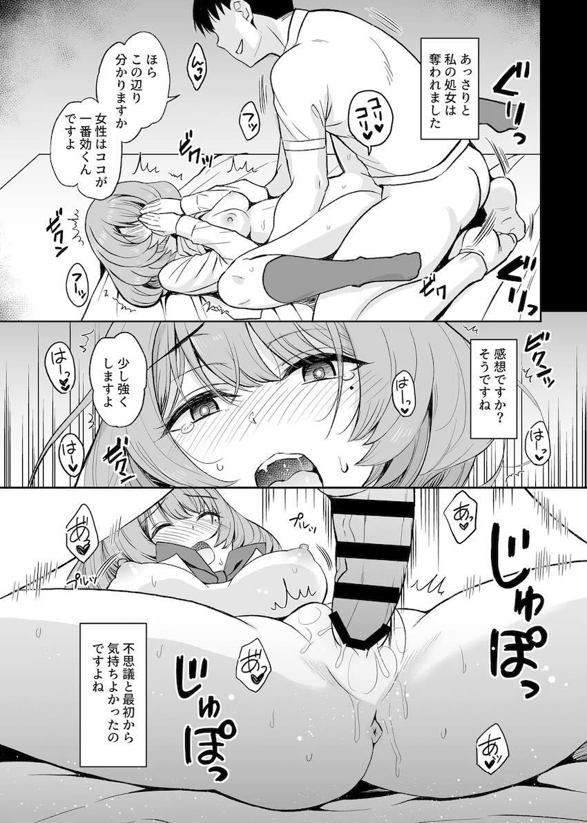 大人気AV女優高垣楓 <> 010