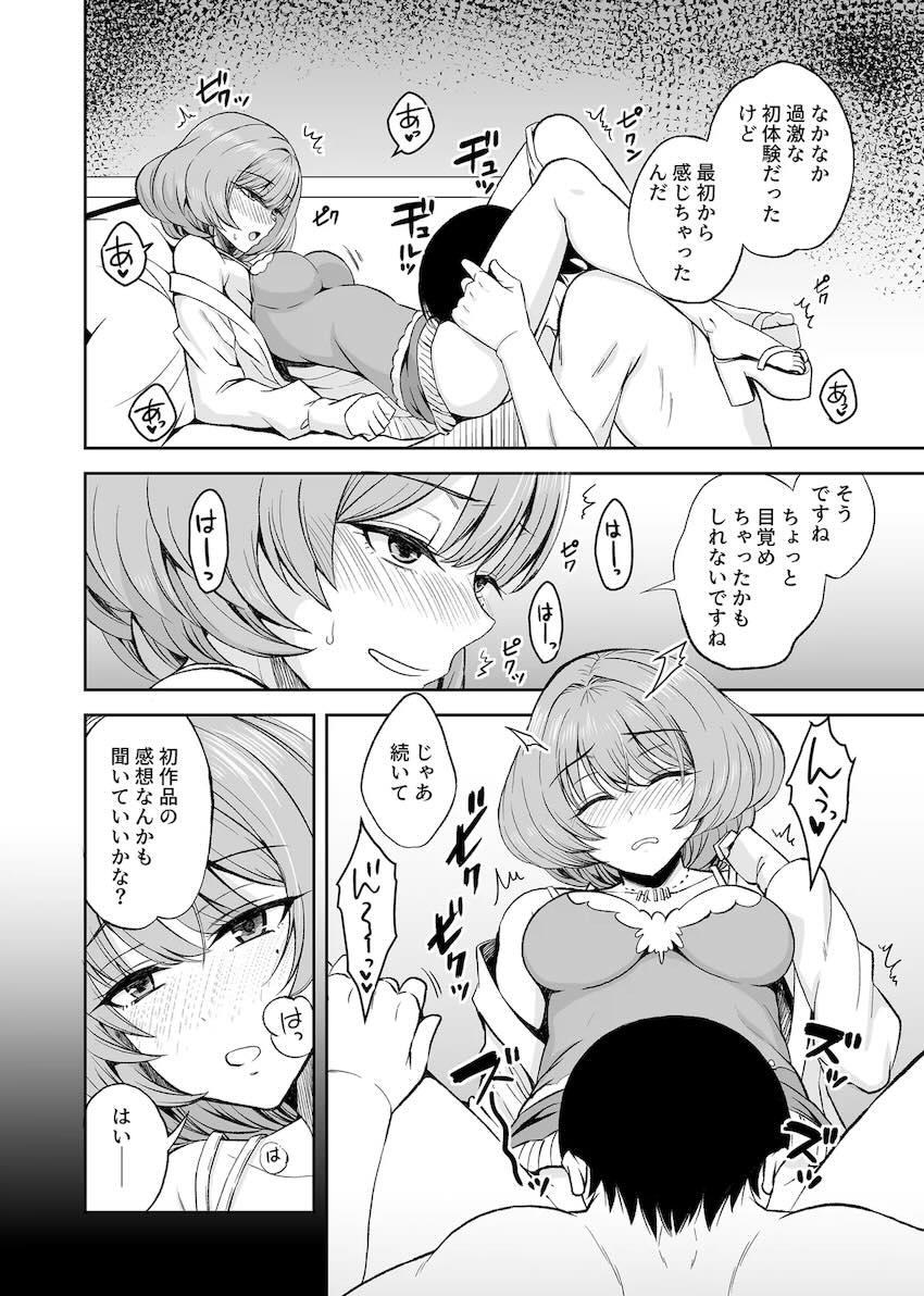 大人気AV女優高垣楓 <> 013