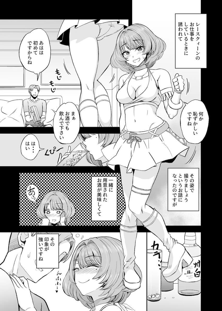 大人気AV女優高垣楓 <> 014