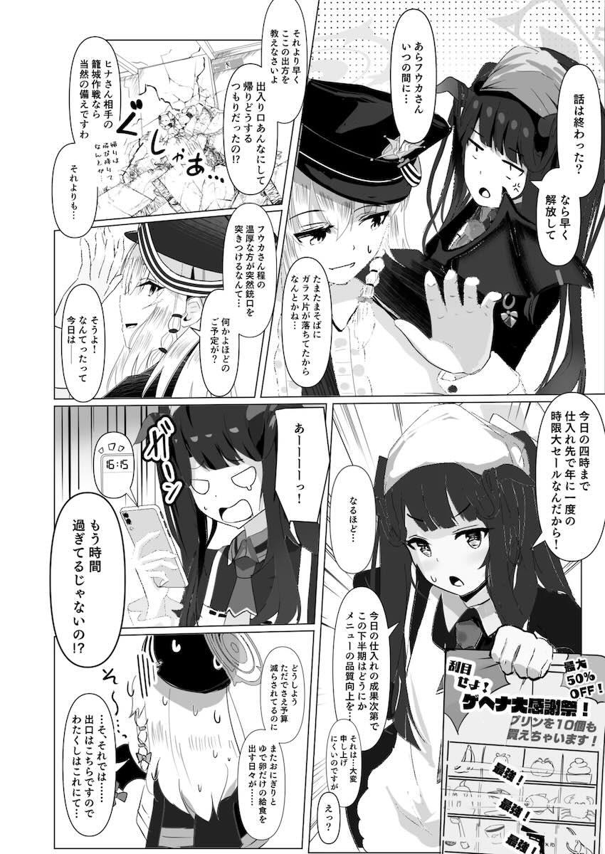くすぐりがエスカレートしてクンニレズえっちに発展する！ <> 003