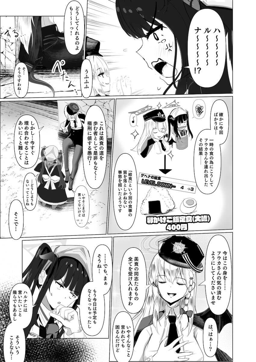 くすぐりがエスカレートしてクンニレズえっちに発展する！ <> 004