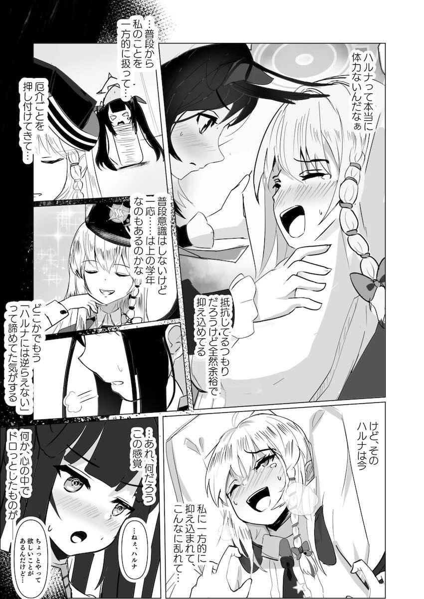 くすぐりがエスカレートしてクンニレズえっちに発展する！ <> 006