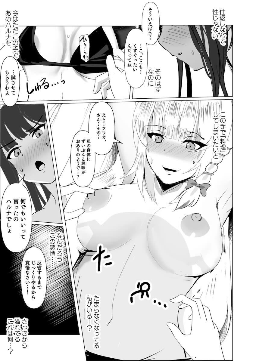 くすぐりがエスカレートしてクンニレズえっちに発展する！ <> 010