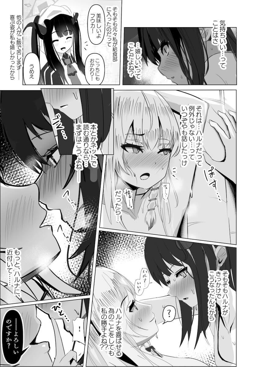 くすぐりがエスカレートしてクンニレズえっちに発展する！ <> 012