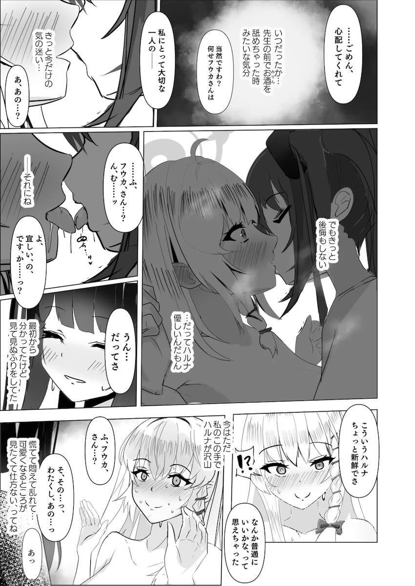 くすぐりがエスカレートしてクンニレズえっちに発展する！ <> 014
