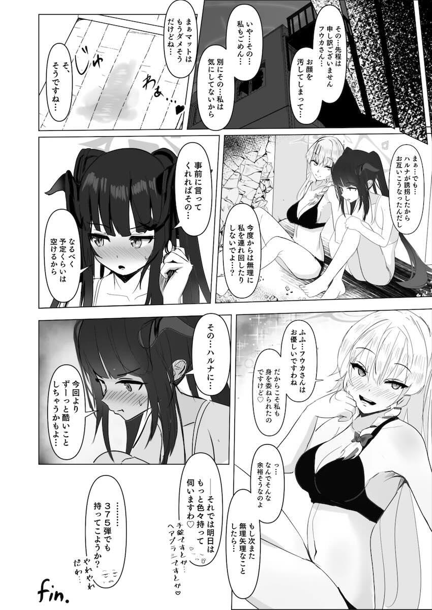 くすぐりがエスカレートしてクンニレズえっちに発展する！ <> 023