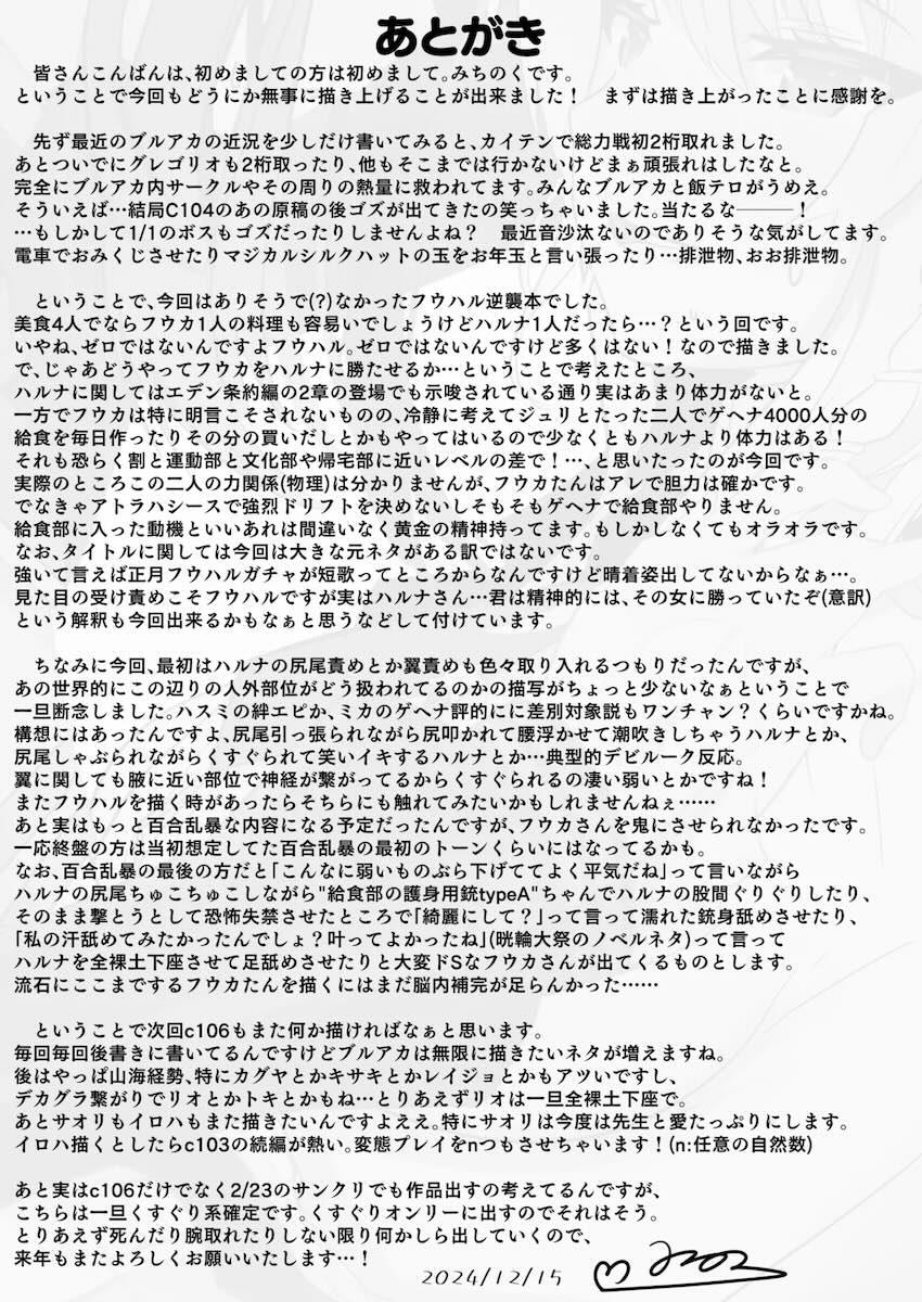 くすぐりがエスカレートしてクンニレズえっちに発展する！ <> 024