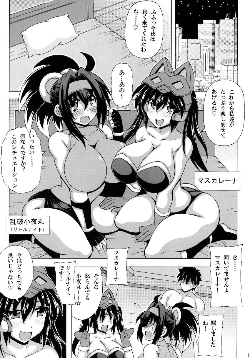 3Pセックスで処女卒業する爆乳リトルナイト快楽堕ち！ <> 003