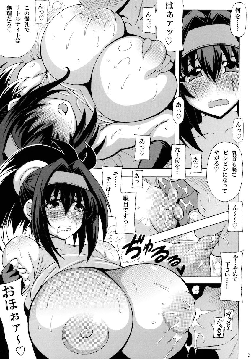 3Pセックスで処女卒業する爆乳リトルナイト快楽堕ち！ <> 005