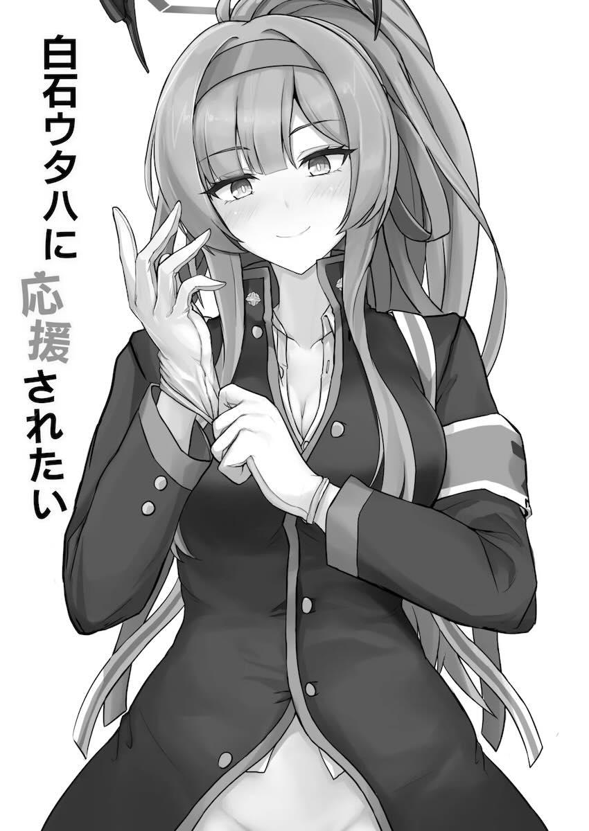 変態性癖を全て受け入れてくれる優しいウタハ <> 002
