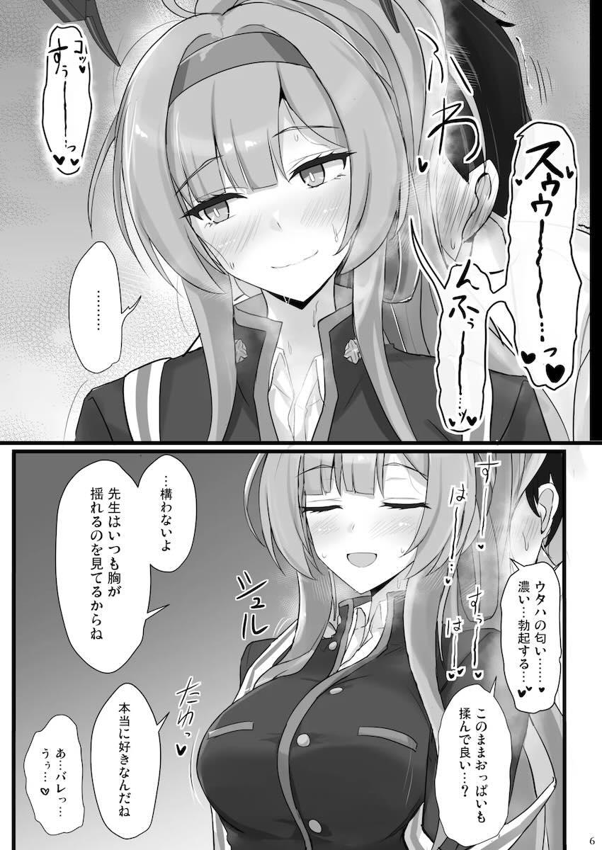 変態性癖を全て受け入れてくれる優しいウタハ <> 004