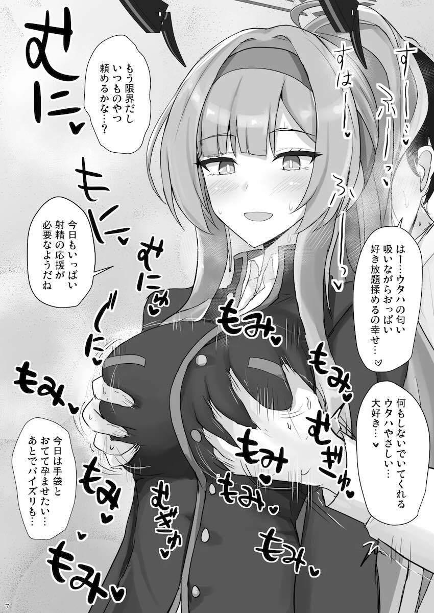 変態性癖を全て受け入れてくれる優しいウタハ <> 005