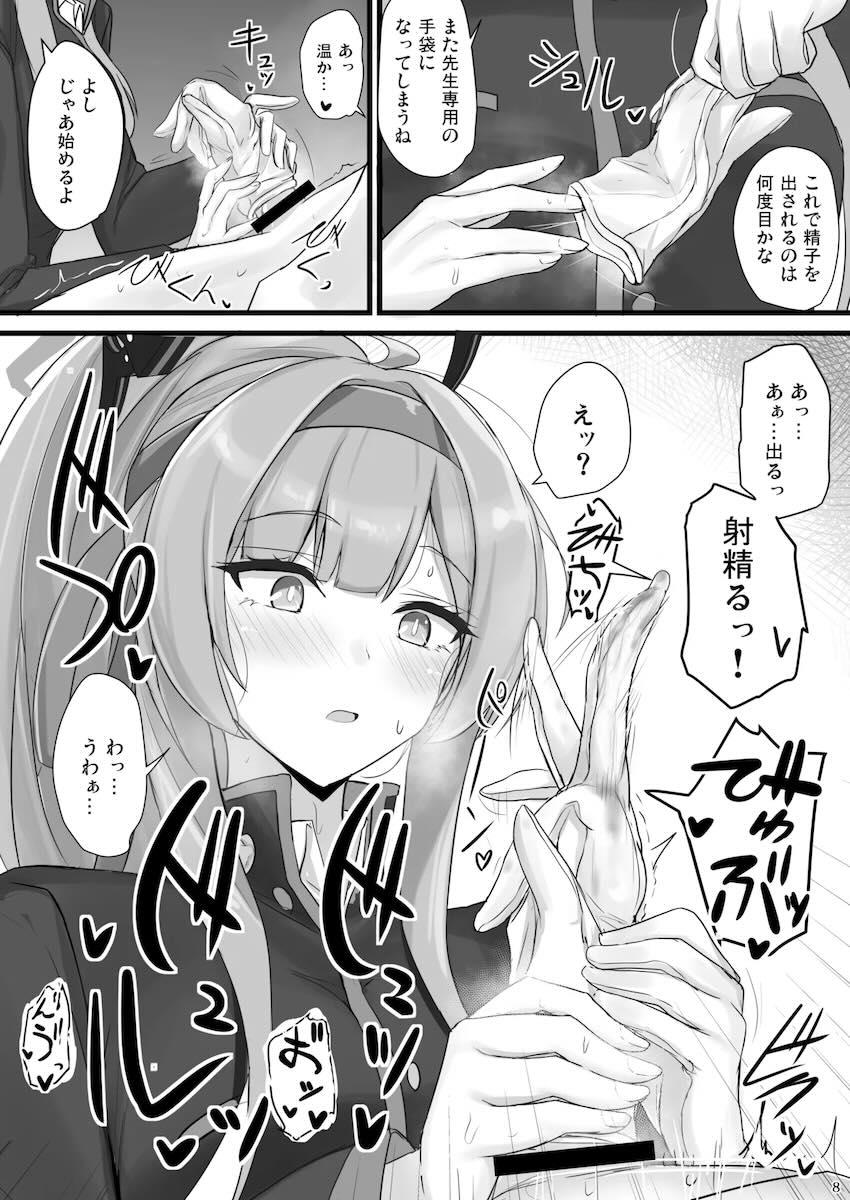 変態性癖を全て受け入れてくれる優しいウタハ <> 006