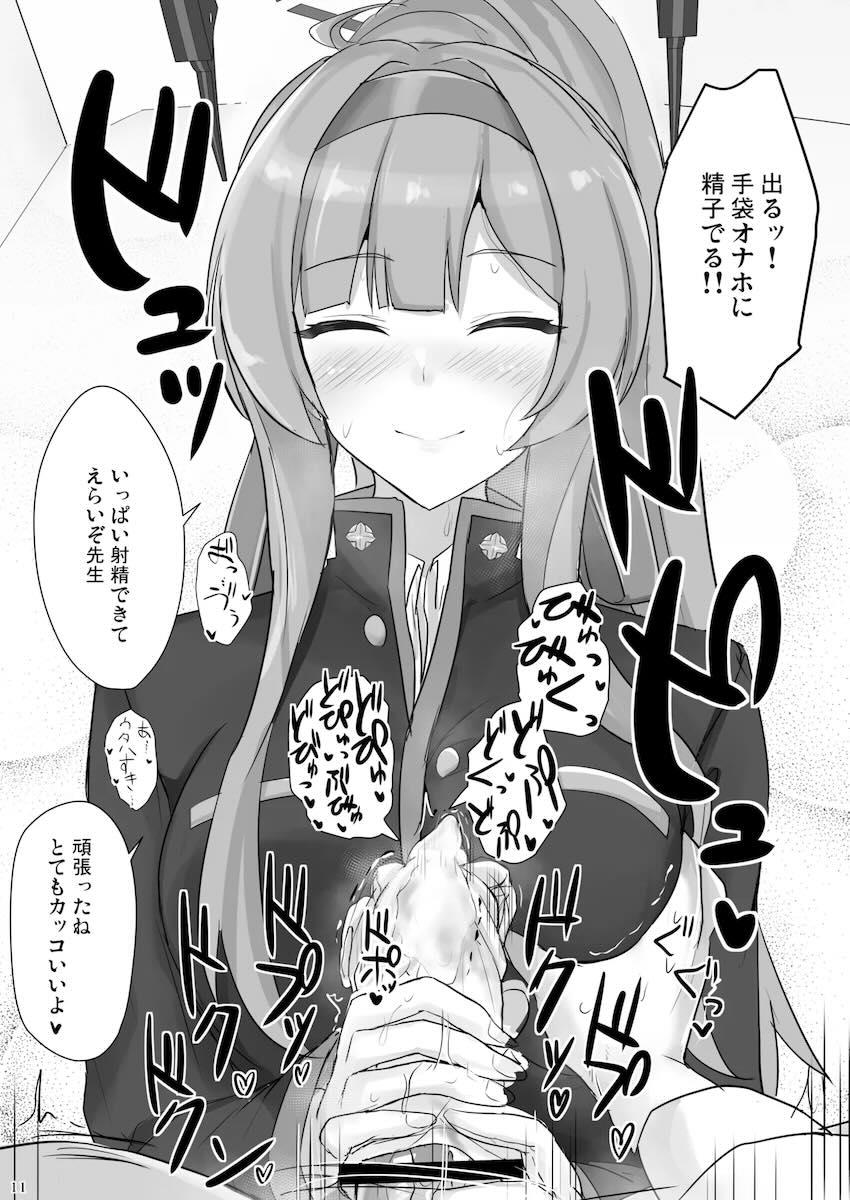 変態性癖を全て受け入れてくれる優しいウタハ <> 009