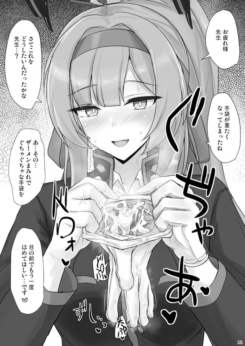 変態性癖を全て受け入れてくれる優しいウタハ <> 010
