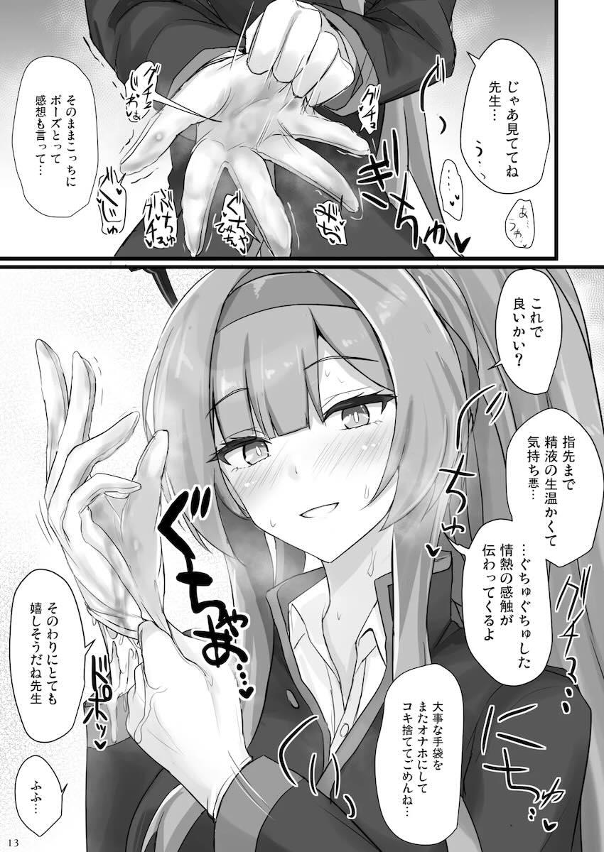 変態性癖を全て受け入れてくれる優しいウタハ <> 011