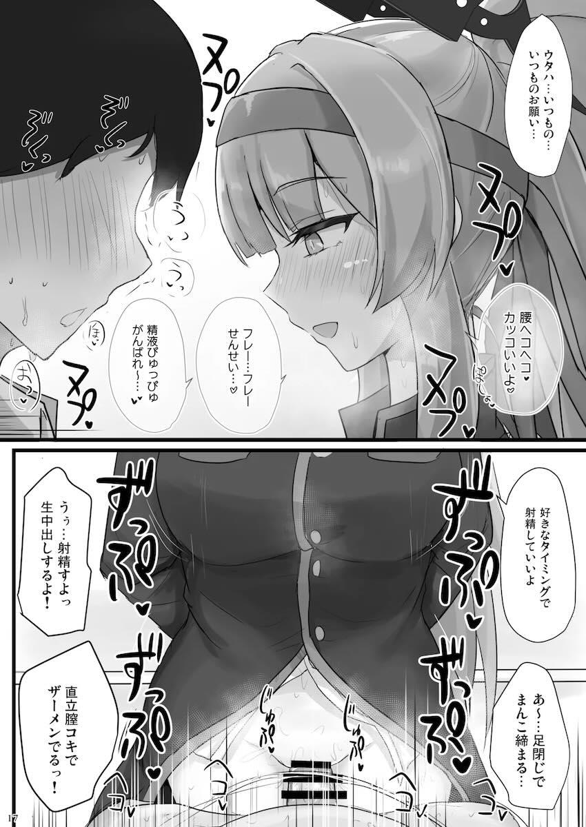 変態性癖を全て受け入れてくれる優しいウタハ <> 015