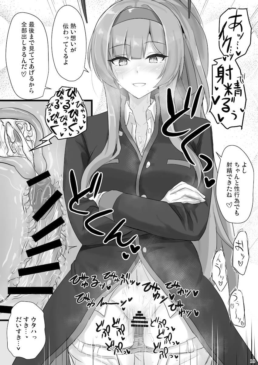 変態性癖を全て受け入れてくれる優しいウタハ <> 016
